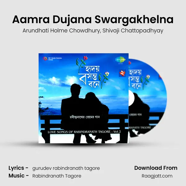 Aamra Dujana Swargakhelna - Arundhati Holme Chowdhury album cover 