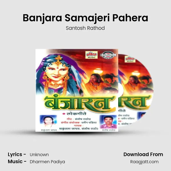 Banjara Samajeri Pahera mp3 song