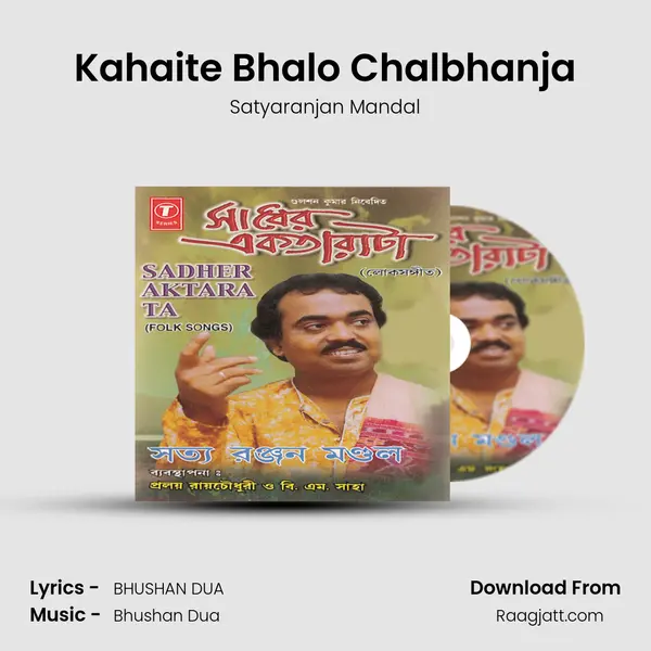 Kahaite Bhalo Chalbhanja mp3 song