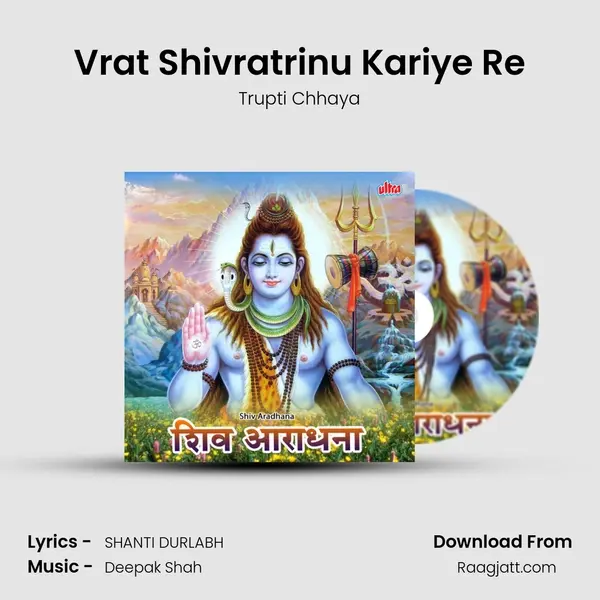 Vrat Shivratrinu Kariye Re mp3 song