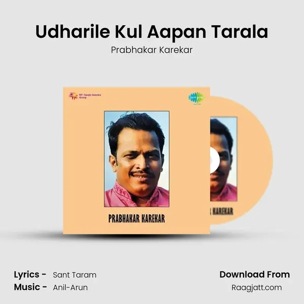 Udharile Kul Aapan Tarala - Prabhakar Karekar album cover 