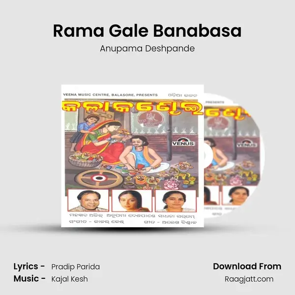 Rama Gale Banabasa mp3 song