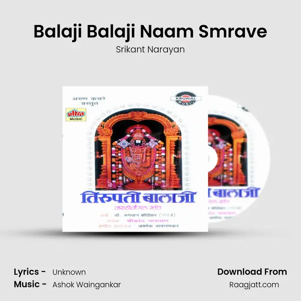 Balaji Balaji Naam Smrave mp3 song