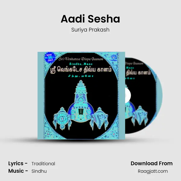 Aadi Sesha mp3 song