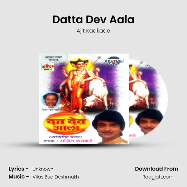 Datta Dev Aala mp3 song