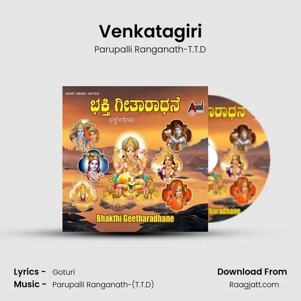 Venkatagiri - Parupalli Ranganath-T.T.D album cover 