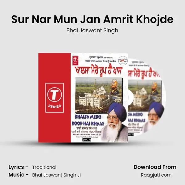 Sur Nar Mun Jan Amrit Khojde mp3 song