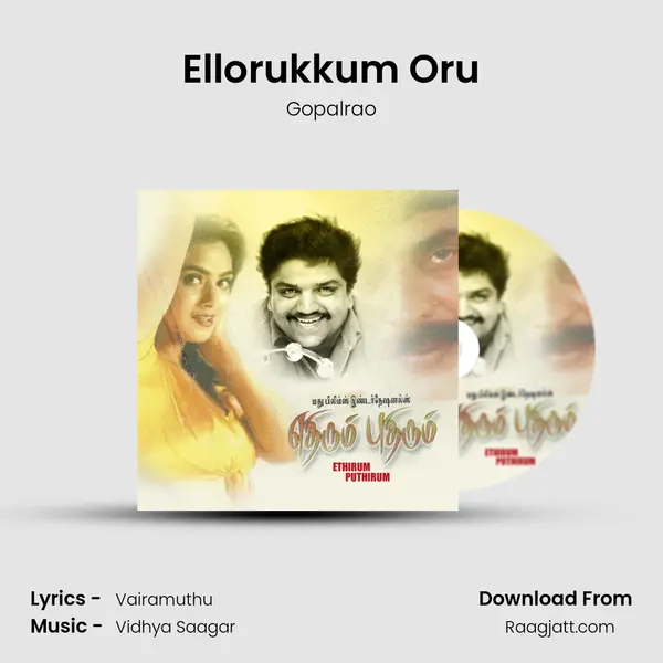 Ellorukkum Oru - Gopalrao album cover 