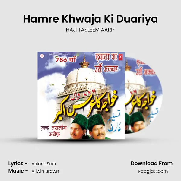 Hamre Khwaja Ki Duariya mp3 song