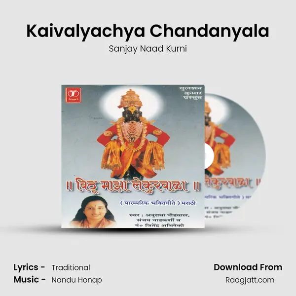 Kaivalyachya Chandanyala - Sanjay Naad Kurni album cover 