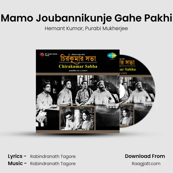 Mamo Joubannikunje Gahe Pakhi mp3 song