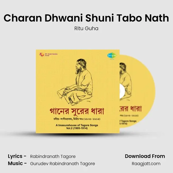 Charan Dhwani Shuni Tabo Nath mp3 song