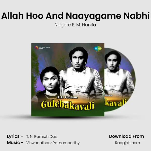 Allah Hoo And Naayagame Nabhi - Nagore E. M. Hanifa album cover 