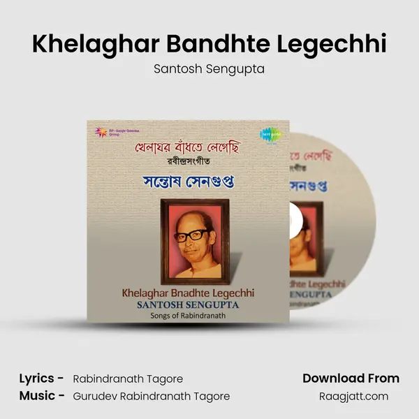 Khelaghar Bandhte Legechhi - Santosh Sengupta album cover 