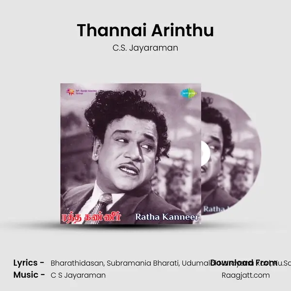 Thannai Arinthu - C.S. Jayaraman album cover 