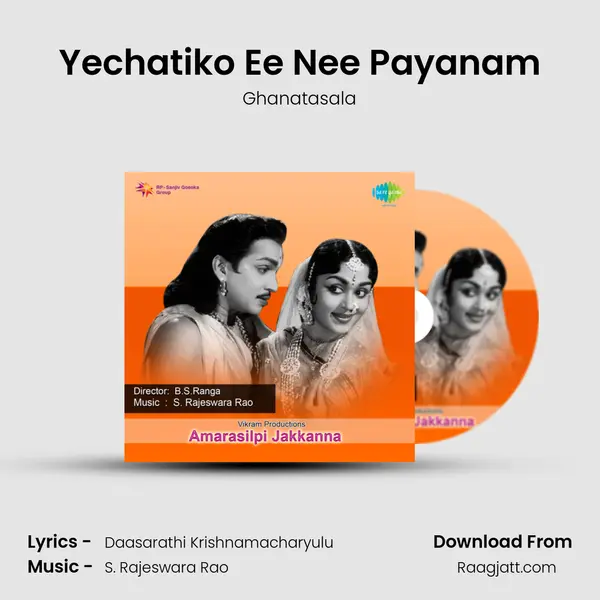 Yechatiko Ee Nee Payanam - Ghanatasala album cover 