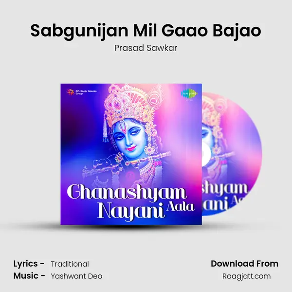 Sabgunijan Mil Gaao Bajao mp3 song