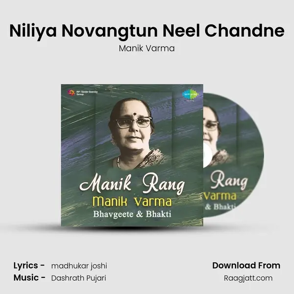 Niliya Novangtun Neel Chandne - Manik Varma album cover 