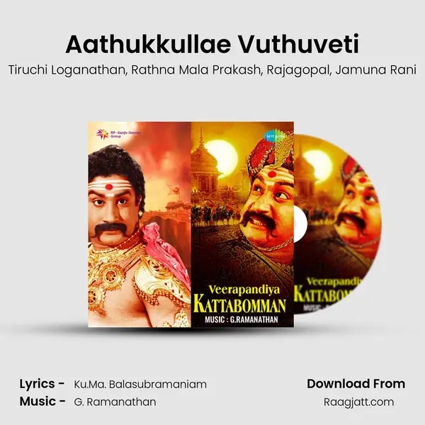 Aathukkullae Vuthuveti - Tiruchi Loganathan album cover 