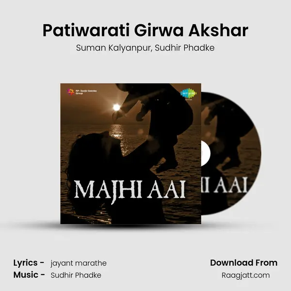 Patiwarati Girwa Akshar - Suman Kalyanpur album cover 