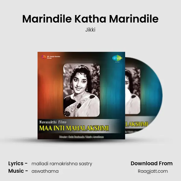 Marindile Katha Marindile - Jikki album cover 