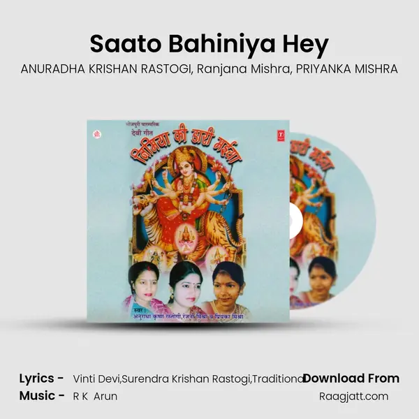 Saato Bahiniya Hey mp3 song