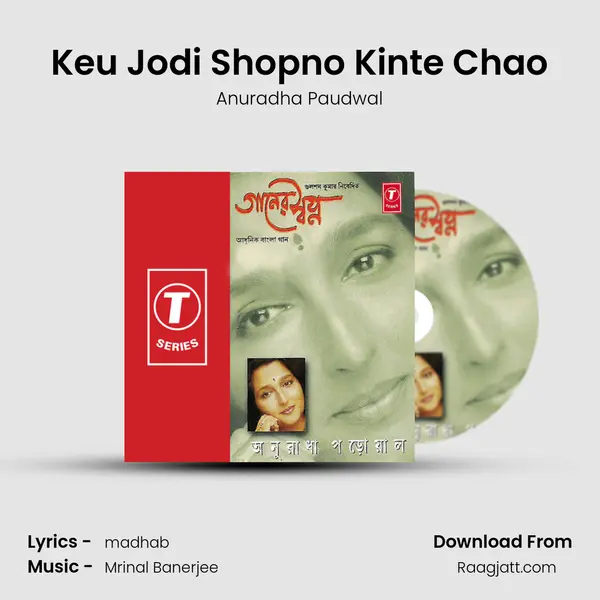 Keu Jodi Shopno Kinte Chao mp3 song