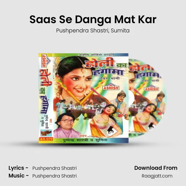 Saas Se Danga Mat Kar mp3 song