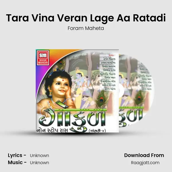 Tara Vina Veran Lage Aa Ratadi - Foram Maheta album cover 