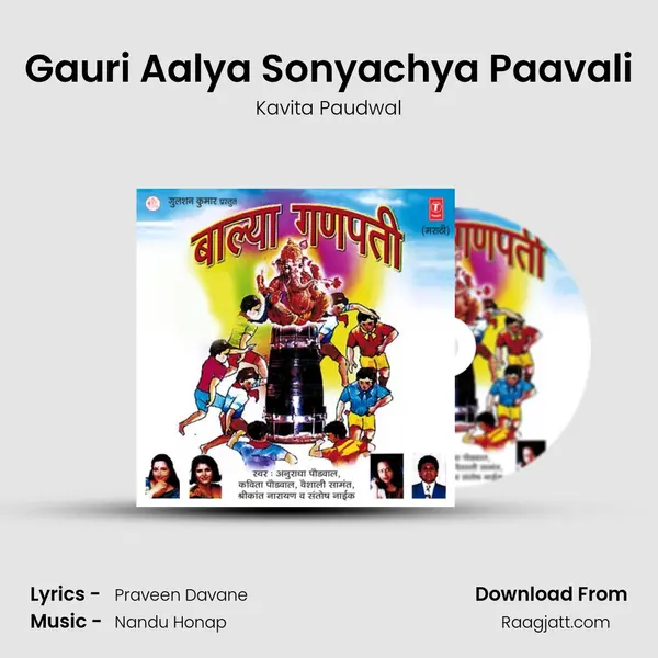 Gauri Aalya Sonyachya Paavali mp3 song