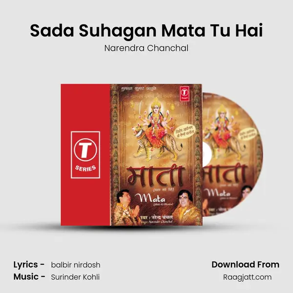 Sada Suhagan Mata Tu Hai mp3 song