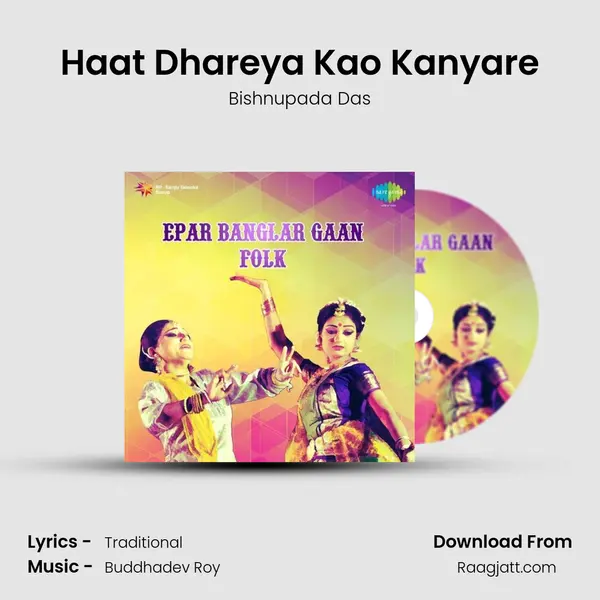 Haat Dhareya Kao Kanyare - Bishnupada Das album cover 