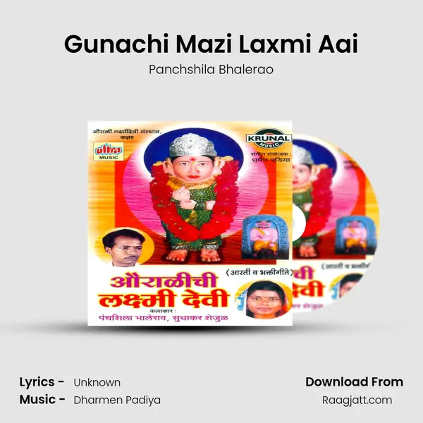 Gunachi Mazi Laxmi Aai - Panchshila Bhalerao album cover 