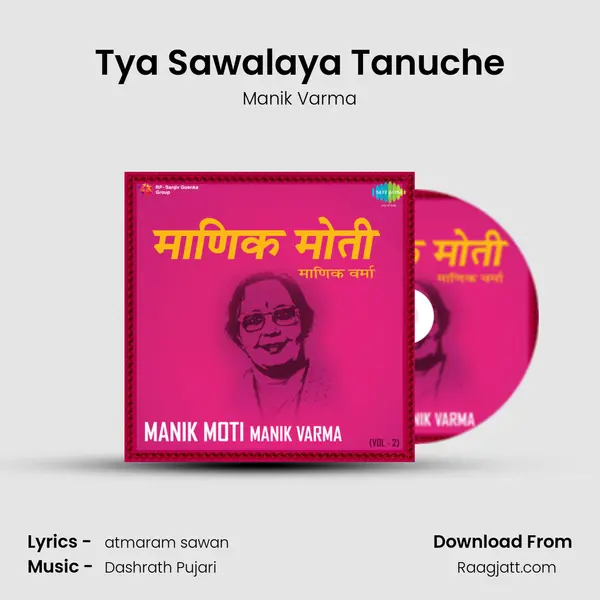 Tya Sawalaya Tanuche - Manik Varma album cover 