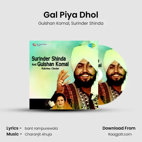 Gal Piya Dhol mp3 song