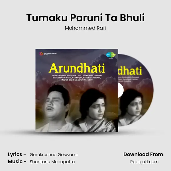 Tumaku Paruni Ta Bhuli mp3 song