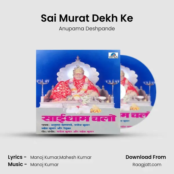 Sai Murat Dekh Ke mp3 song