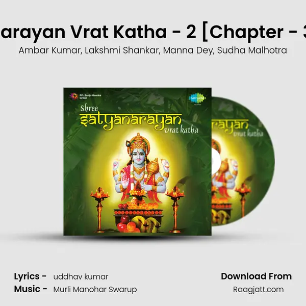 Shree Satyanarayan Vrat Katha - 2 [Chapter - 3, 4 & 5] mp3 song