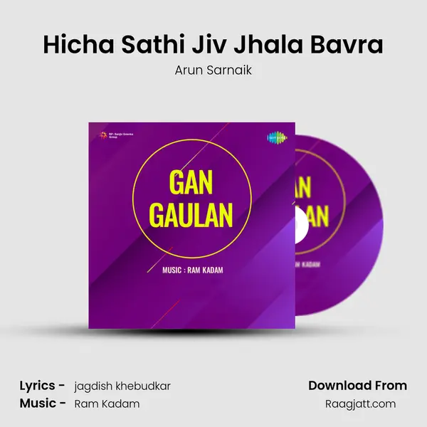 Hicha Sathi Jiv Jhala Bavra - Arun Sarnaik album cover 