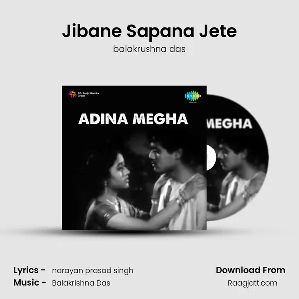 Jibane Sapana Jete - balakrushna das album cover 