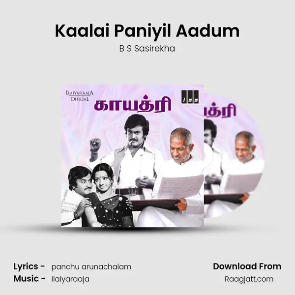 Kaalai Paniyil Aadum mp3 song