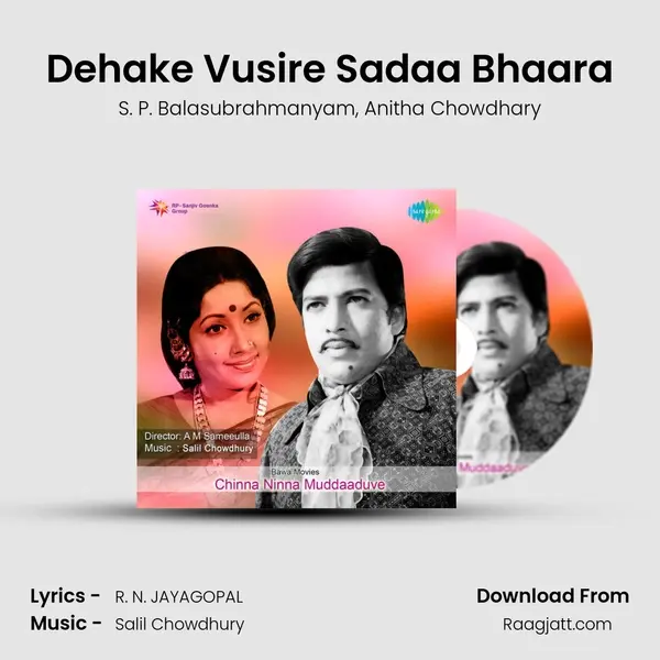 Dehake Vusire Sadaa Bhaara - S. P. Balasubrahmanyam album cover 