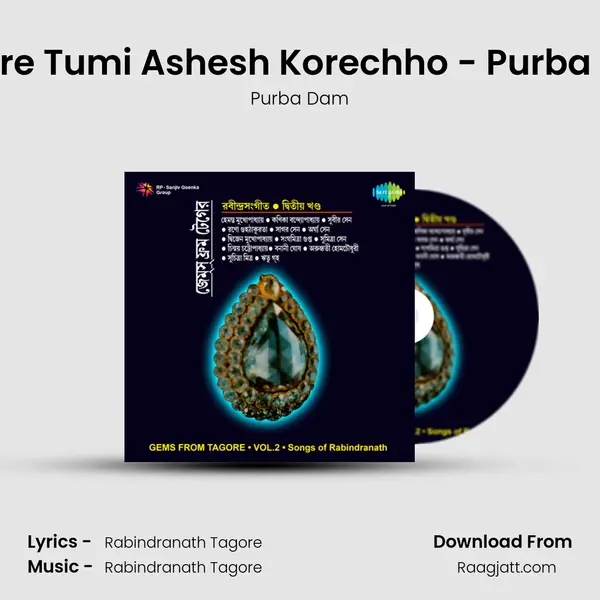 Amare Tumi Ashesh Korechho - Purba Dam - Purba Dam album cover 