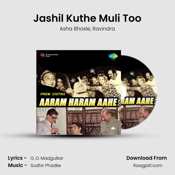 Jashil Kuthe Muli Too mp3 song