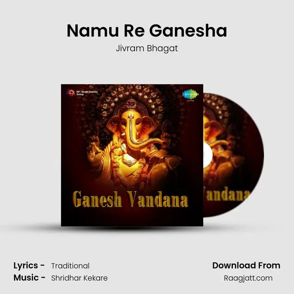 Namu Re Ganesha mp3 song