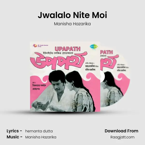 Jwalalo Nite Moi - Manisha Hazarika album cover 