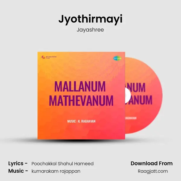 Jyothirmayi - Jayashree album cover 