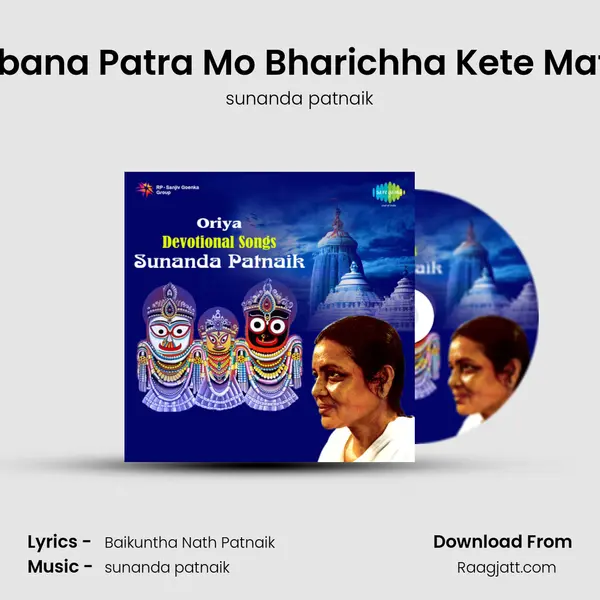 Jibana Patra Mo Bharichha Kete Mate mp3 song