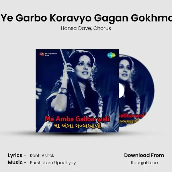 Maa Ye Garbo Koravyo Gagan Gokhman Re - Hansa Dave album cover 