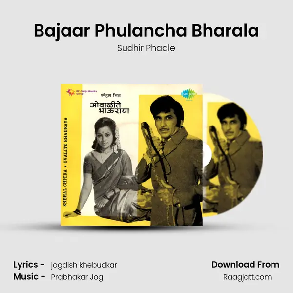 Bajaar Phulancha Bharala mp3 song